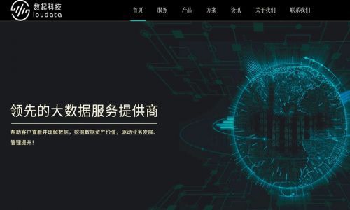 定位政府監(jiān)管大數(shù)據(jù)服務(wù)商，數(shù)起科技 估值近4億的背后
